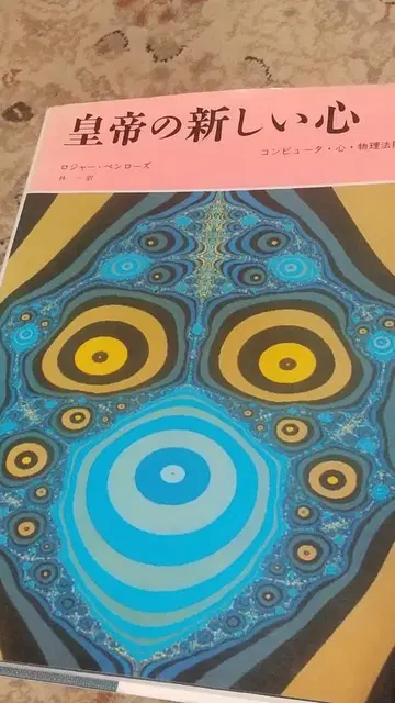 황제의 새로운 마음 R. 로즈