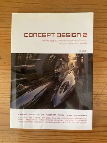CONCEPT DESIGN 영화 등의 비주얼 컨셉 디자인 작품집