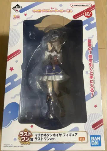 BANDAI 마치카네 탄호이저 피규어 라스트 원ver.