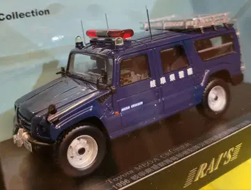 RAI'S 1/43 기후현 경찰 경비부 기동대 재해용 고성능 동력 차량