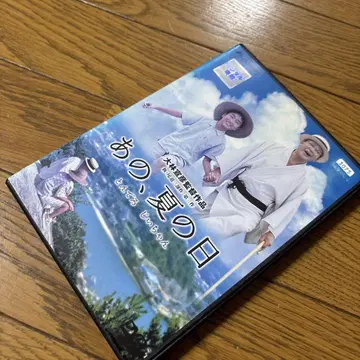 그 여름날, 날아라 할아버지 디럭스판 DVD