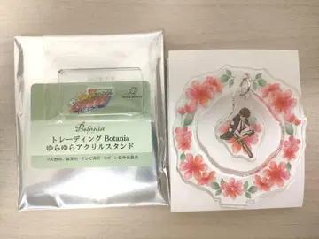 Botania 잔자스