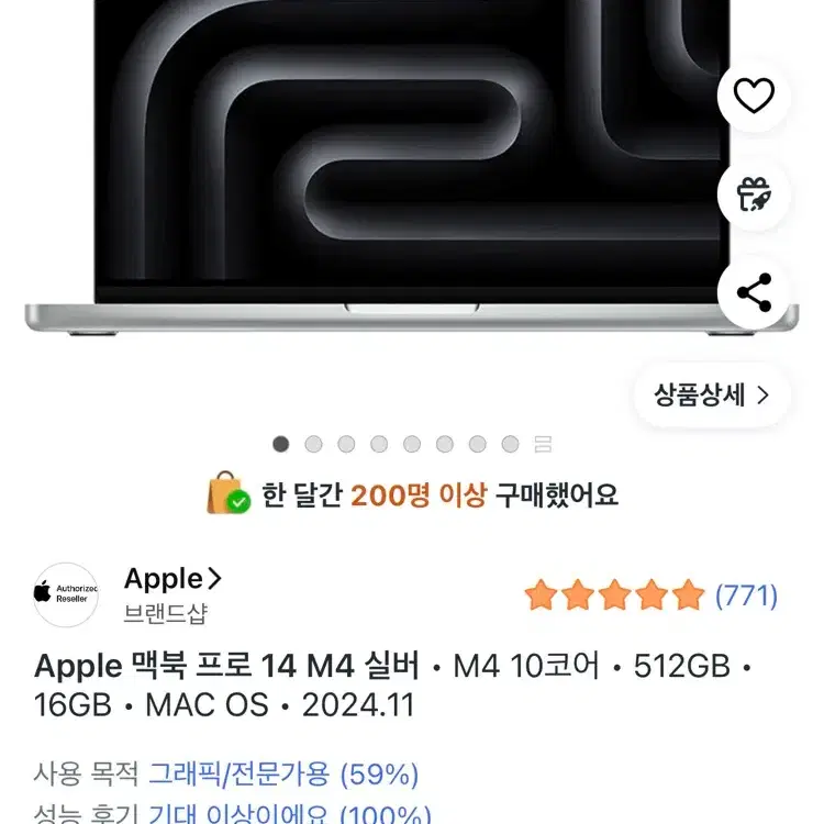 맥북 프로 14 M4 실버 25년 6월 구매 풀박스 구성