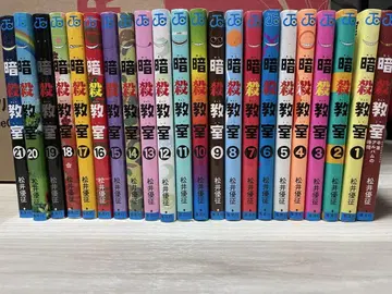 암살교실 전권
