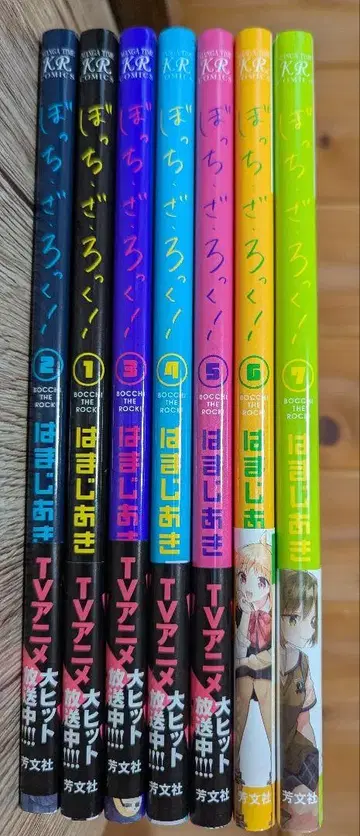봇치 더 록! 봇치더록 1권 ~ 7권 전권