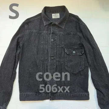 코엔 g 데님 자켓 블랙 S 506 1st 대전