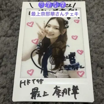 HKT48 모가미 나나카 폴라로이드 친필 사인