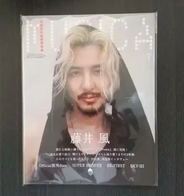 MUSICA 무지카 2025년 7월호 후지이 카제 특집 미독 새상품급