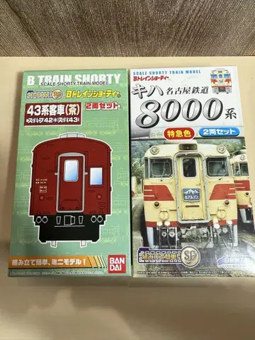 B 트레인 쇼티 43계 8000계 세트