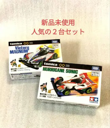 미니 사륜구동 Victory MAGNUM & HURRICANE SONIC