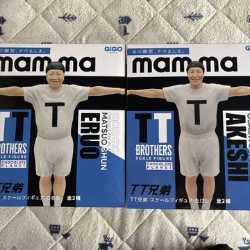 TT 형제 피규어 2체 세트 초콜릿 플래닛