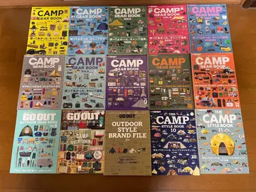 별책 GO OUT CAMP GEAR BOOK 등 총 26권
