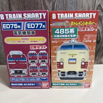 B TRAIN SHORTY ED75형/ED77형 & 485계 2량 세트