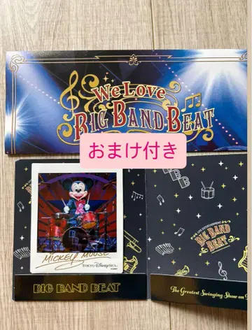We Love BIG BAND BEAT 덤 포함