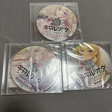 갸루 x 오타 ~오리카와 키라라는 보살피고 싶어~ 드라마 CD 전종