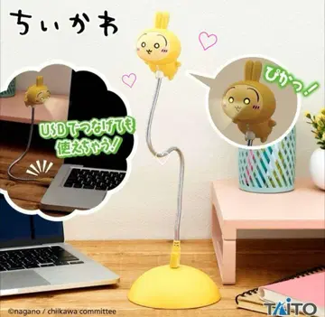 [새상품] 치이카와 토끼 USB 스탠드 라이트