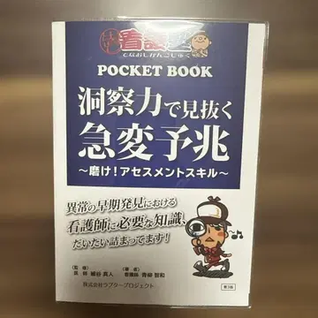통찰력으로 간파하는 급변 조짐