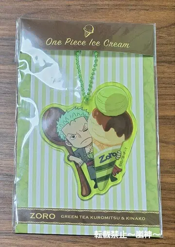 ONEPIECE 키링 조로