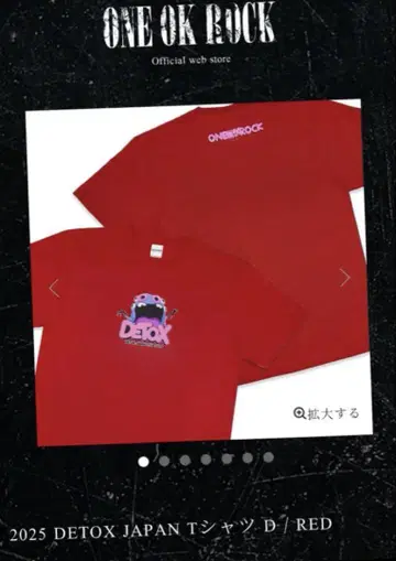 원 오크 빨간색 DETOX 티셔츠 D ONE OK ROCK M 사이즈