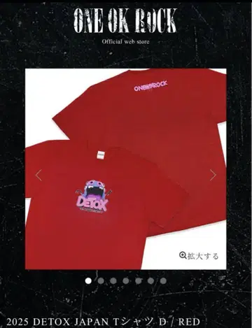 ONE OK ROCK DETOX 티셔츠 D / RED XL