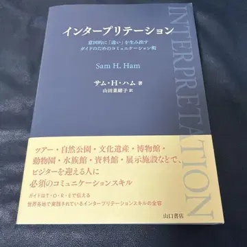 인터프리테이션