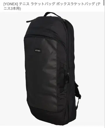 미사용 새상품 YONEX 박스 라켓 백 BAG2312 블랙 당일 발송