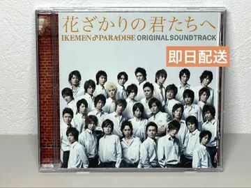 당일 배송 CD 꽃 피는 너에게 오리지널 사운드트랙