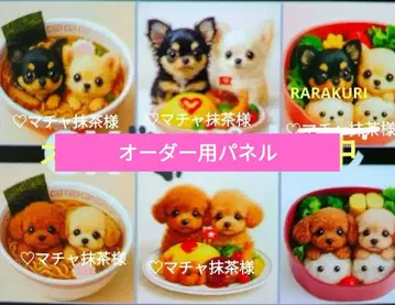 토이 푸들 치와와 패널 오더용 패널