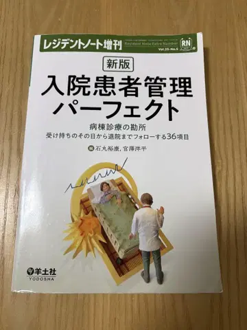 신판 입원 환자 관리 퍼펙트