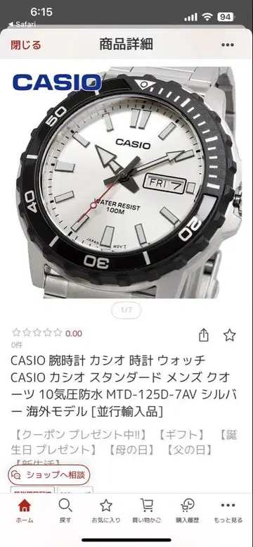 CASIO 카시오 10기압 방수 MTD-125D-7AV 실버 해외 모델