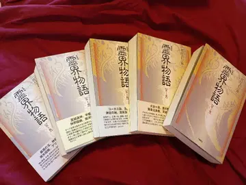 영계 이야기 전 5권 세트