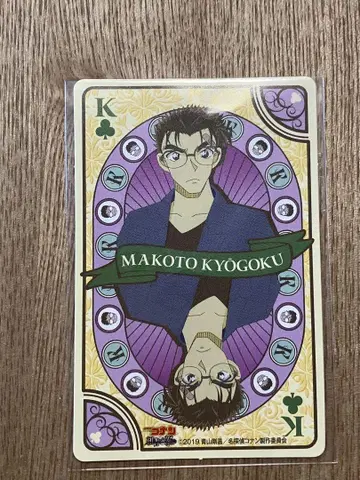121 교고쿠 마코토 카드놀이 스티커