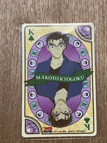 121 교고쿠 마코토 카드놀이 스티커