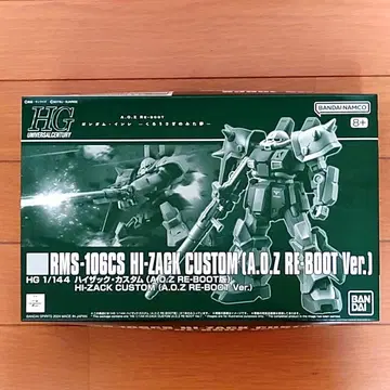 HG 1/144 하이 자크 커스텀 (A.O.Z RE-BOOT 판)