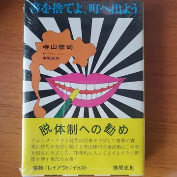 책을 버리고 거리로 나가자