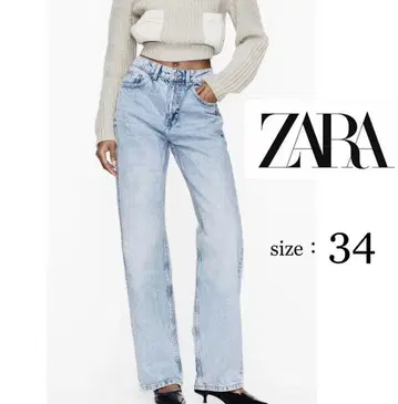 ZARA 스트레이트 레그 하이 라이즈 데님 34