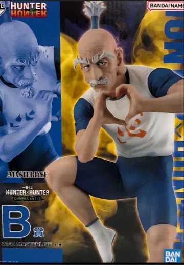 제일복권 HUNTER x HUNTER 키메라 앤트 B상