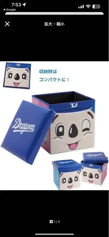 주니치 드래곤즈 팬클럽 마스코트 툴 BOX