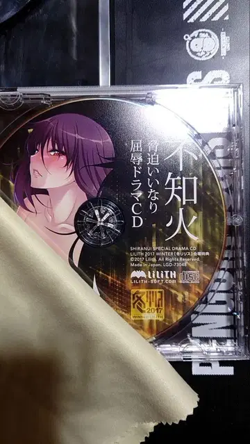 대마인 시라누이 드라마 CD