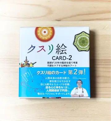 쿠스리 CARD-2