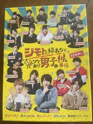 고향에 돌아갈 수 없는 사연 있는 남자들의 14가지 사정 지모던 DVD