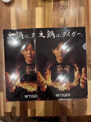 마츠자카 토리 타이거 클리어 파일 2장