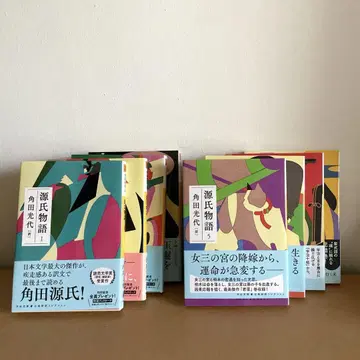 겐지모노가타리 쓰노다 미쓰요 현대어역 전 8권 세트 문고본