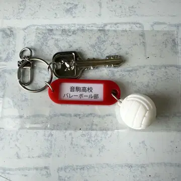 네코마 고교 열쇠 참 키링 하이큐