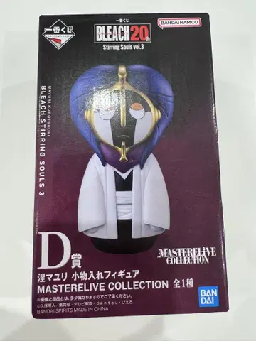 1번 복권 BLEACH STIRRING SOULS D상 마유리 피규어