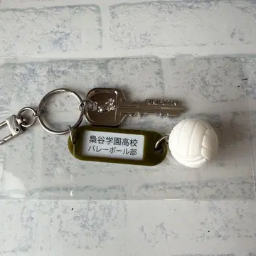 후쿠로다니 학원 열쇠 참 키링 하이큐