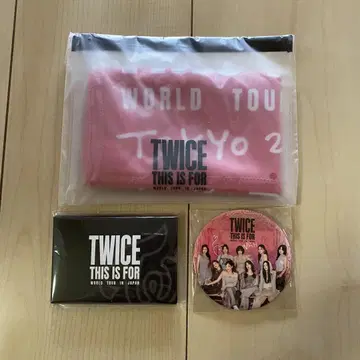 TWICE THIS IS FOR WORLD TOUR 업그레이드 혜택