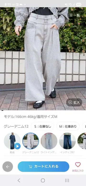 니코앤드/그레이 스트레이트 데님 팬츠 M