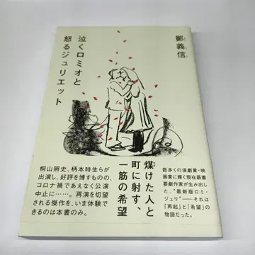 [오비 포함] 우는 로미오와 화내는 줄리엣 정의신 리틀모어