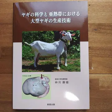 염소의 과학과 생산 기술
